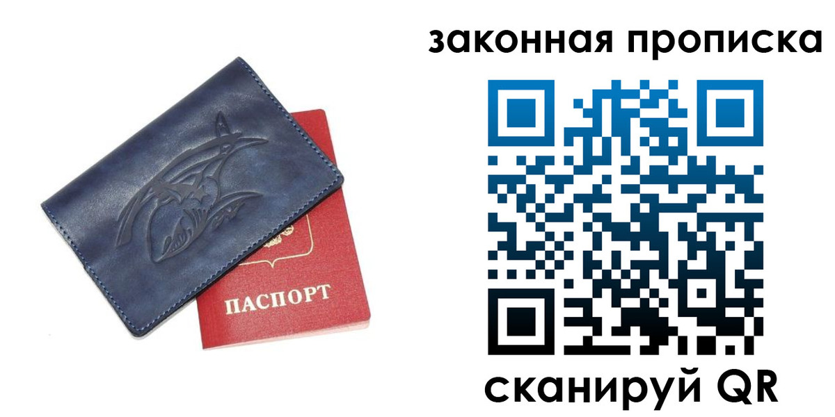 прописка поиск в Щёлкино
