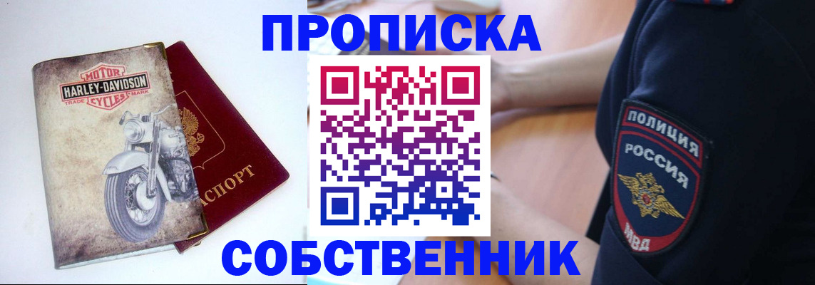 временная регистрация госуслуги в Щёлкино